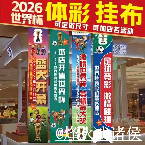 美加墨世界杯竞猜入口常见问题整理，冠军方向和新手参与说明