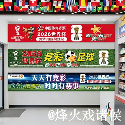 2026世界杯冠军买球入口更新，官方入口和访问异常整理